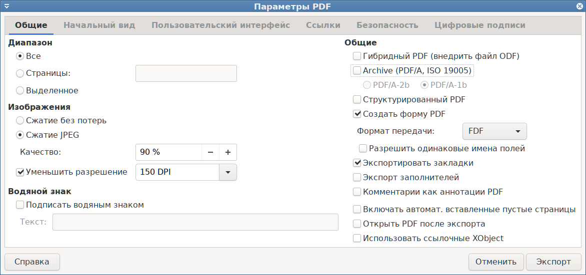 Параметры PDF OpenOffice