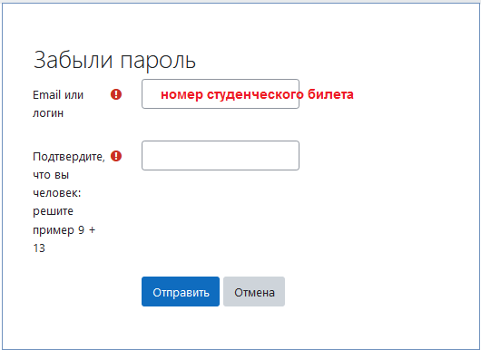 восстановление_получение 