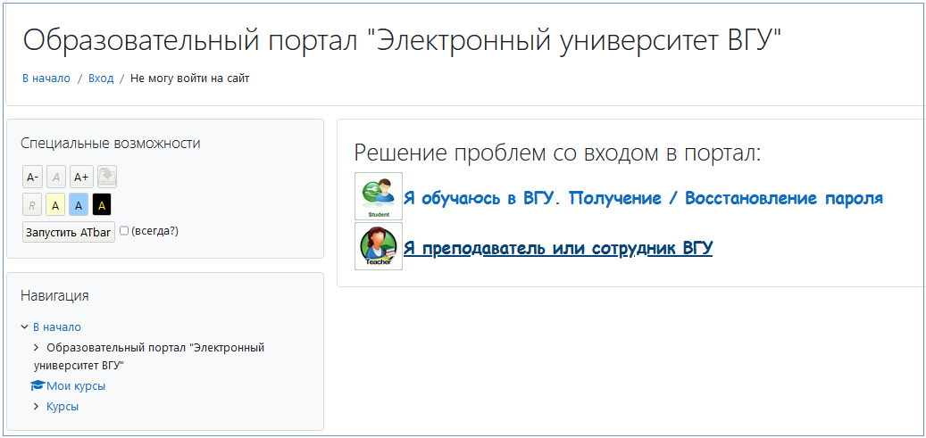 Я обучаюсь в ВГУ