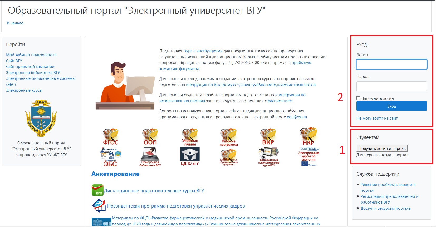 Получение пароля